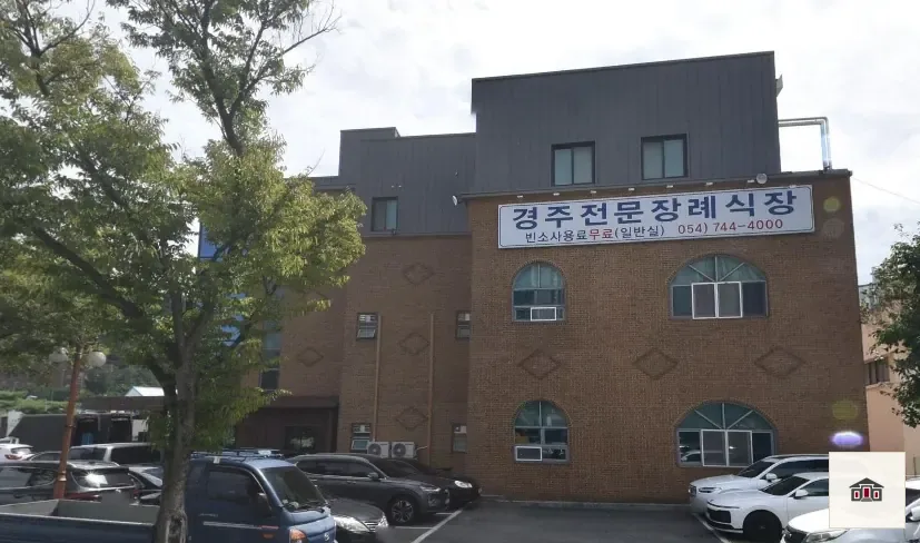 경주전문장례식장, 사진 1