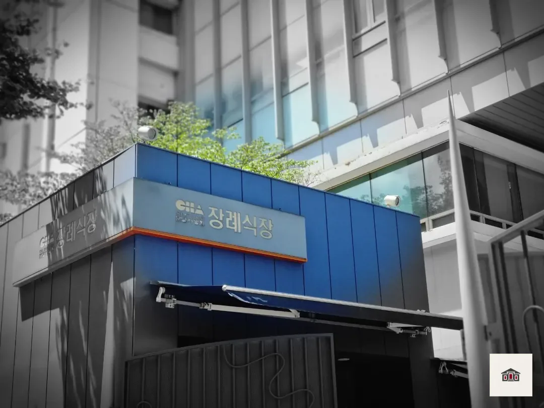 분당차병원장례식장, 사진 2