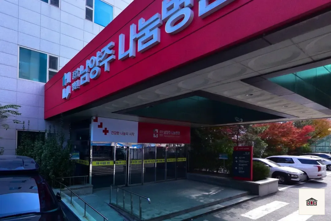 나눔병원장례식장, 사진 2