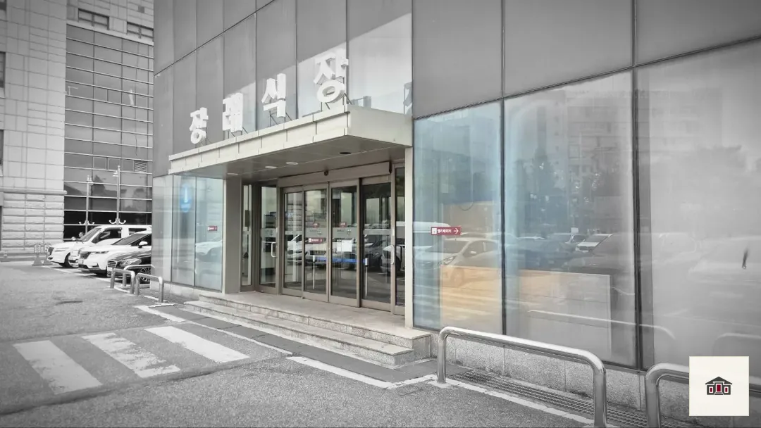 일산동국대병원장례식장, 사진 2