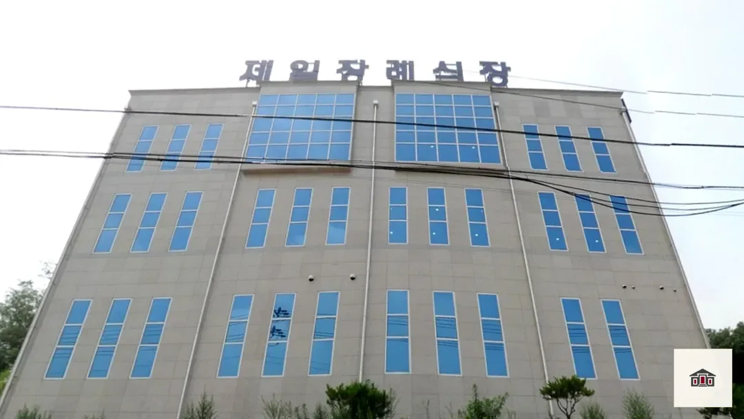 평택시 제일장례식장, 사진 1