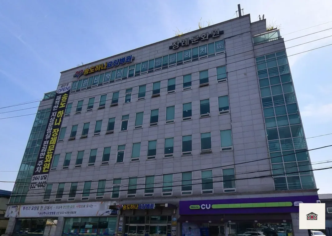 하나장례식장, 사진 2