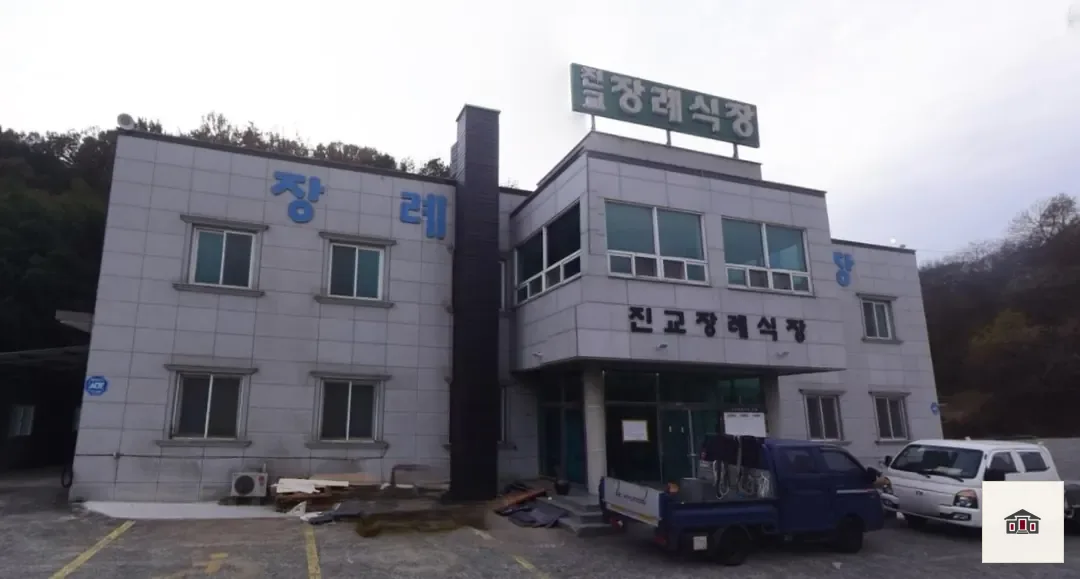 진교장례식장, 사진 1
