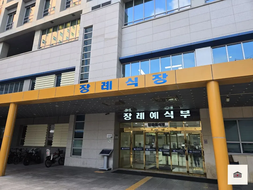 인천성모장례식장, 사진 2