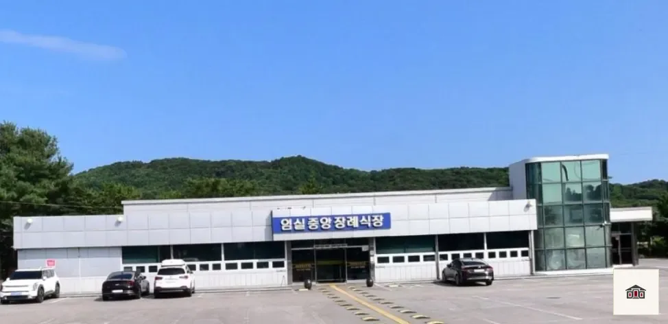 임실중앙장례식장, 사진 1
