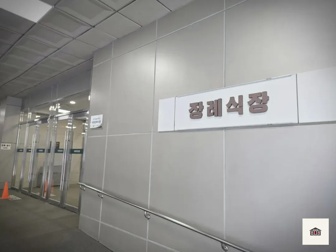 이대목동장례식장, 사진 3
