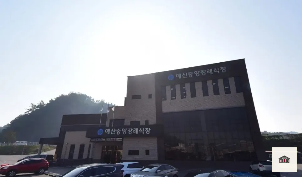 예산중앙 장례식장, 사진 1