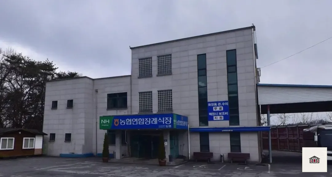농협연합장례식장, 사진 1