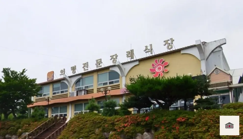 의령전문장례식장, 사진 1