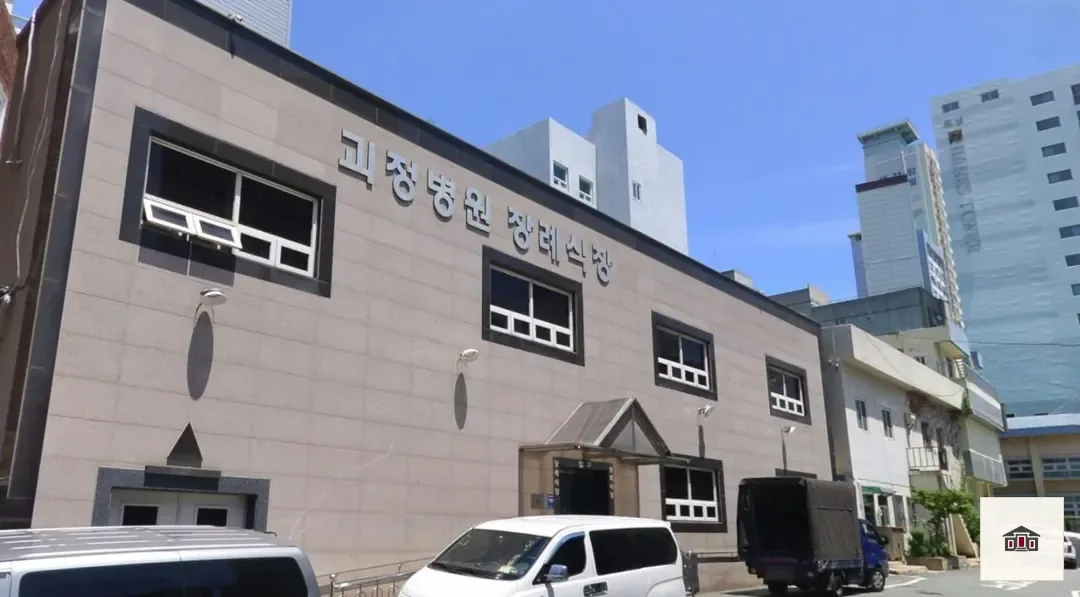 괴정병원장례식장, 사진 2