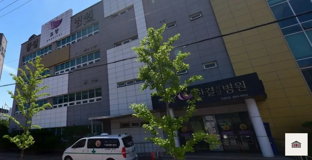 한결요양병원장례식장, 사진 1