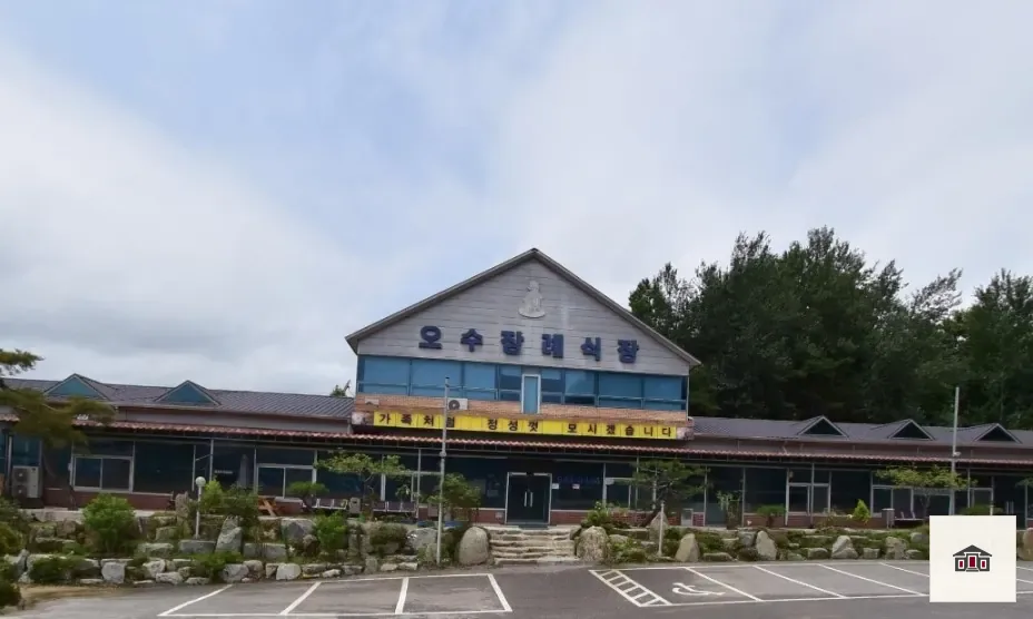 오수장례식장, 사진 1