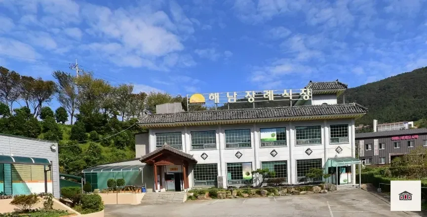 해남장례식장, 사진 1