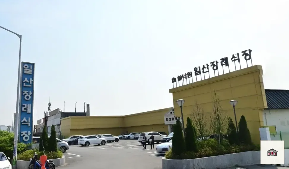 쉴낙원일산장례식장, 사진 2