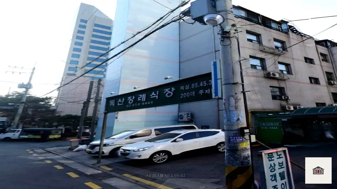 독산장례식장, 사진 1