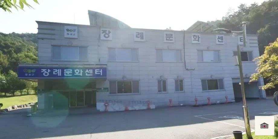 횡성장례문화센터, 사진 1