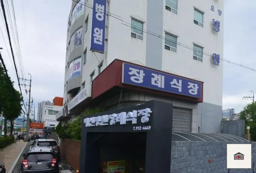혜인요양병원장례식장, 사진 1