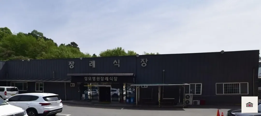 괴산성모병원장례식장, 사진 1