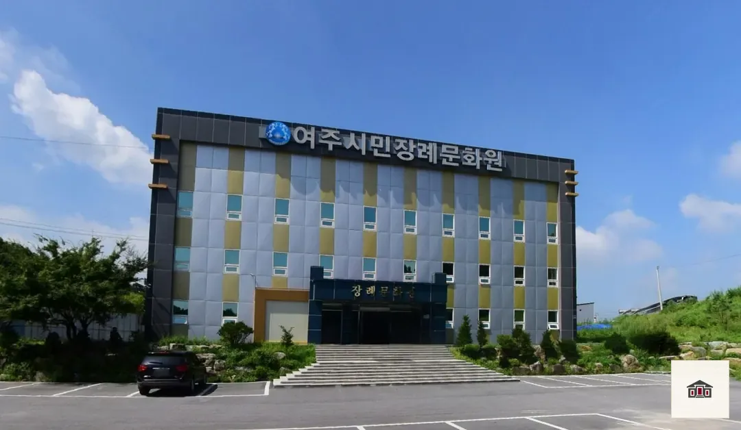 여주시민장례문화원, 사진 2