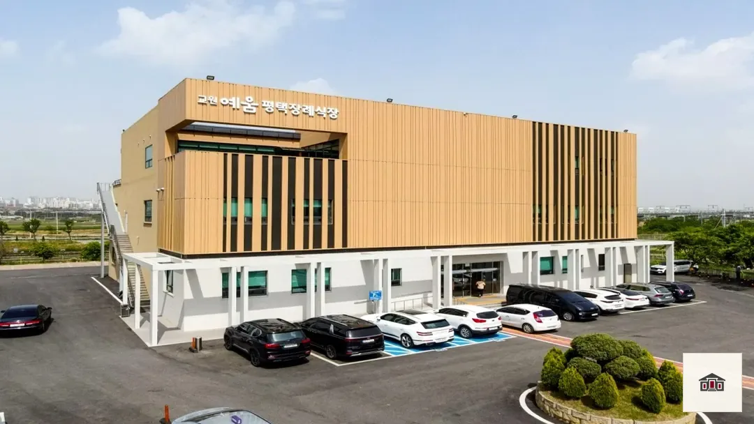 평택장례식장, 사진 1