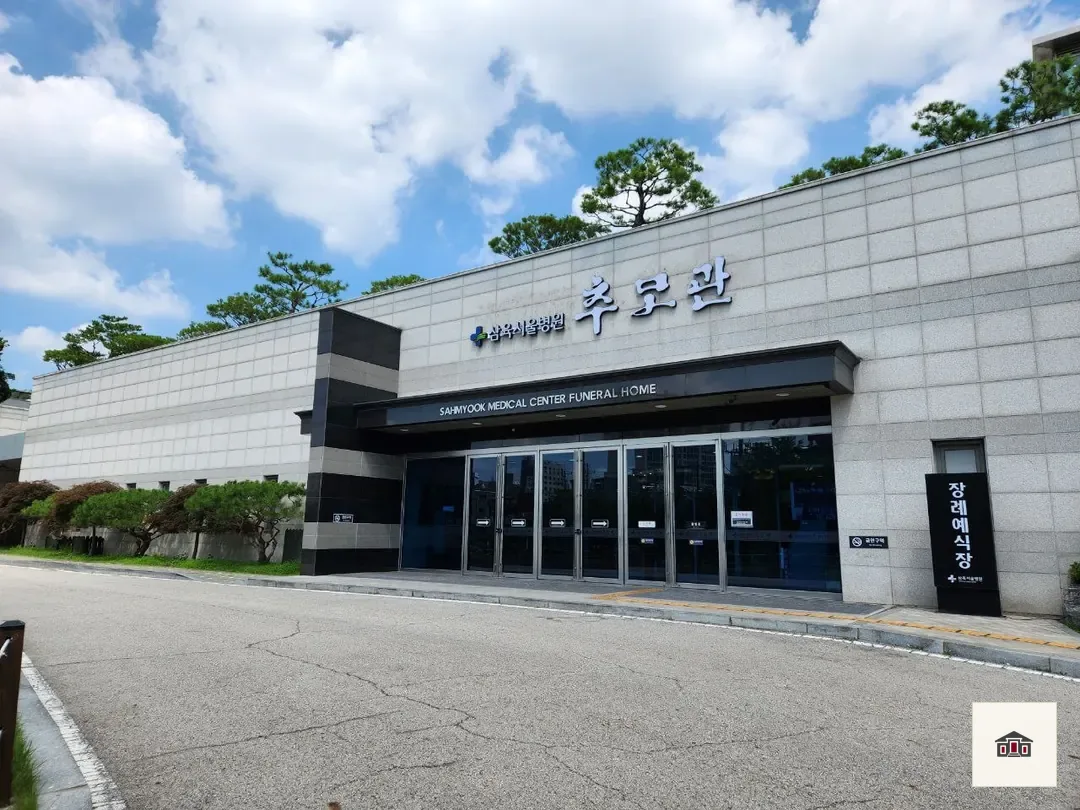 삼육서울병원추모관, 사진 3