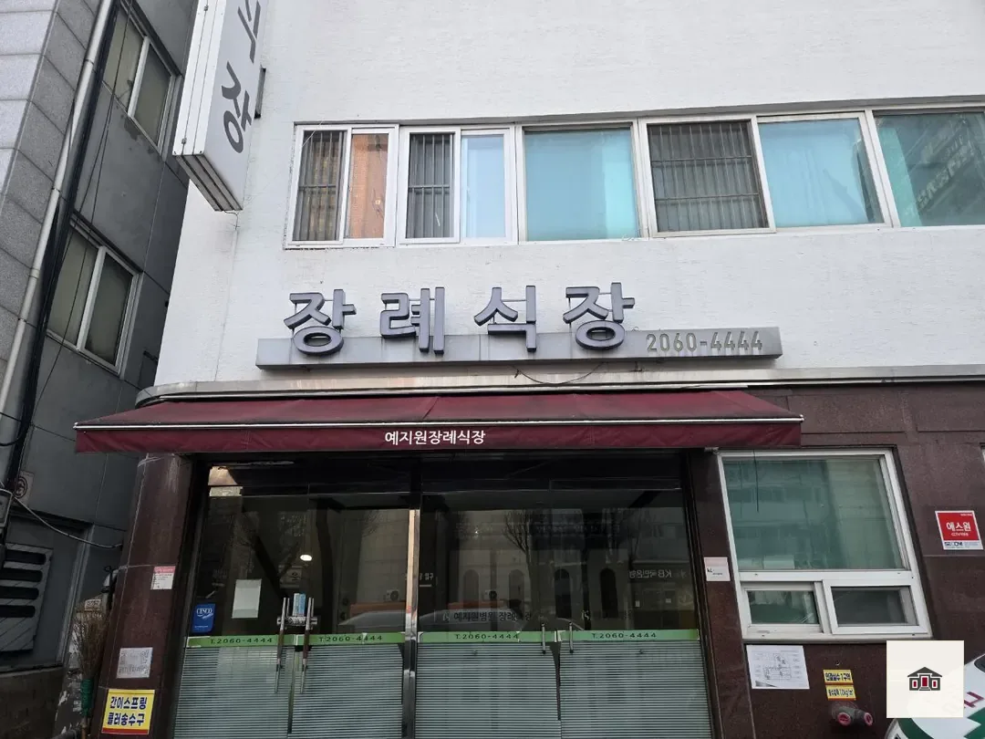 예지원장례식장, 사진 1