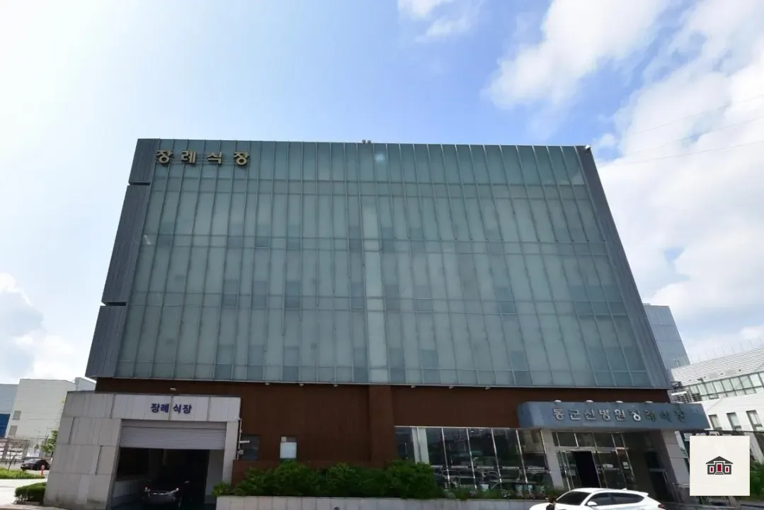 동군산병원장례예식장, 사진 1