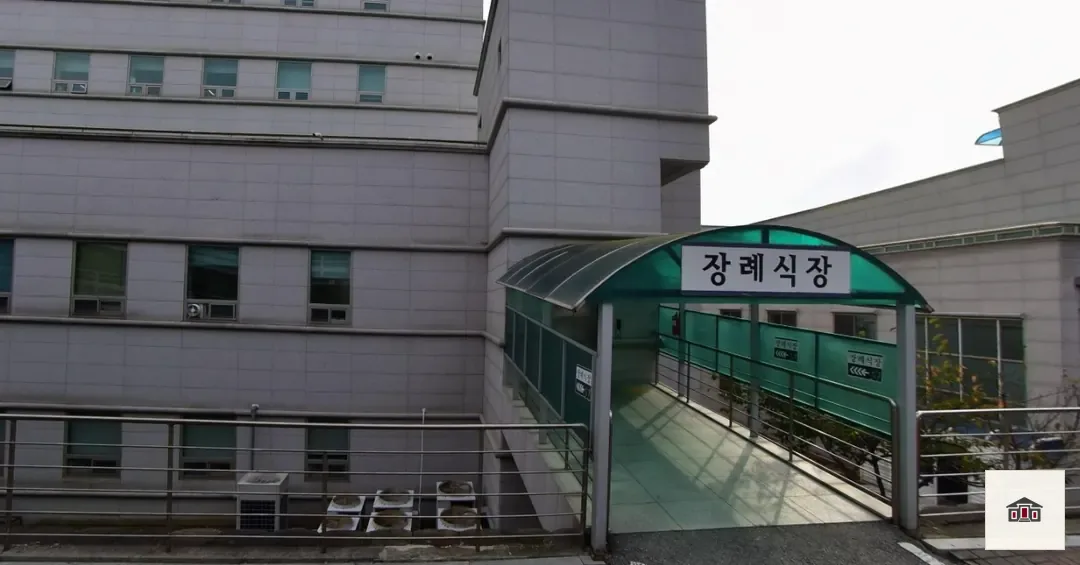 당진종합병원장례식장, 사진 1