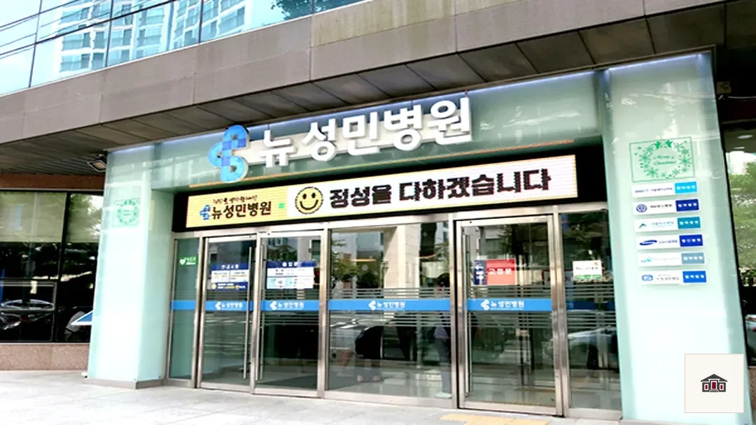성민병원장례식장, 사진 3