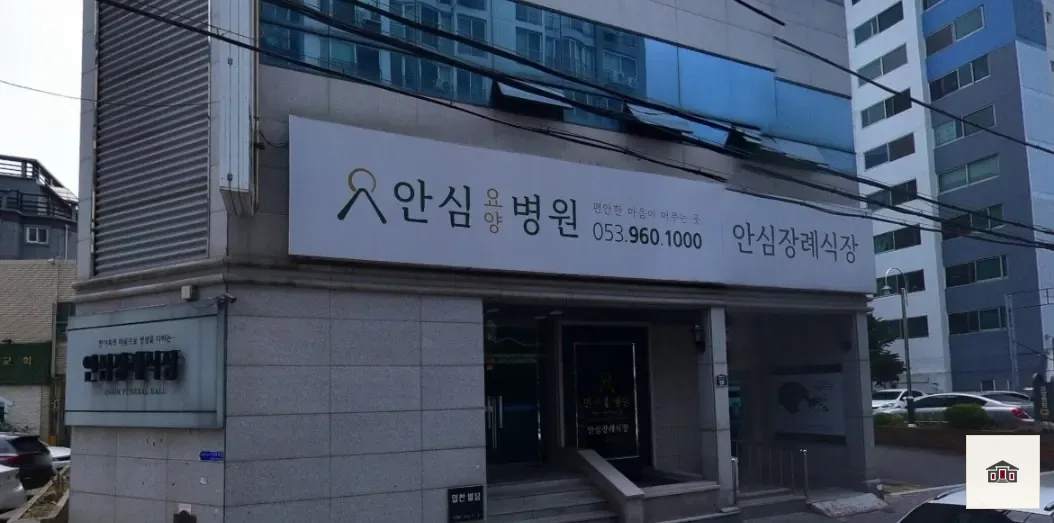 안심병원장례식장, 사진 1